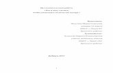 Исследовательская работаpedagogika-smi.net/_ld/4/495____-____.pdf · Систематическое использование ... применив вторичное