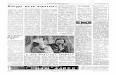 4 стр. МАГНИТОГОРСКИЙ МЕТАЛЛ 27 декабря 1983 года …magmetall.ru/pdf/1983-12-27_04.pdf · 4 стр. МАГНИТОГОРСКИЙ МЕТАЛЛ 27
