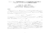 2) 周期軌道のベキ的軌道不安定性と マルティフラクタル構造の ...liberty.cc.kyushu-u.ac.jp/CoupledAnalysis/mrit/slides/P... · 2008-03-11 · 1Lyraのスケーリング則