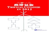 IN 2012 · 港各站錄得的風向和風速 78 ... 3.3.10b 尖沙咀在強颱風韋森特吹襲下的塌樹情况 83 3.4.1a 啟德(1213)在二零一二年八月十二日至十八日的路徑圖