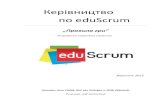 Керівництво по eduScrum › file › CKFiles › The_eduScrum... · PDF file застосування методики Scrum в освіті. Scrum — це методика