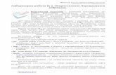 Лабораторна робота № 1asbit.nuczu.edu.ua/files/M4/4.6.pdf · 2014-09-16 · допомогою прихованих маркерів – rozdil1 і rozdil2. 1.
