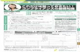 satouchi-kyoto-law.jpsatouchi-kyoto-law.jp/_userdata/IMG_0005.pdf · 2019-06-22 · Created Date: 6/22/2019 4:51:22 PM