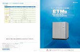 Eco Twin Membrane...ETM-3000 3.0 3 4 3 ETM-4000 4.0 4 5 4 ETM 型（パッケージ型 電気再生式 純水装置） 19041CR0 KN xμ × 750L 8インチ 8インチ 1 6インチ×28インチ
