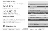 X-U5CDレシーバーシステム X-U5 CR-U5（CD レシーバー） D-T25（スピーカーシステム） X-UD5 CR-U5（CD レシーバー） D-UD5（スピーカーシステム）
