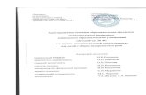 gorodets-45.dounn.rugorodets-45.dounn.ru/sites/default/files/ONR-Adaptir. programma.pdf · 2 ОГЛАВЛЕНИЕ I. ЦЕЛЕВОЙ РАЗДЕЛ ОБЯЗАТЕЛЬНАЯ ЧАСТЬ