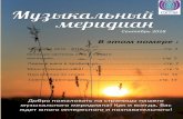 В этом номере - glinka-edu.byglinka-edu.by/wp-content/uploads/2012/11/Gazeta-09-2018.pdf«Украденный полдник», «День Нептуна», «100 вопросов