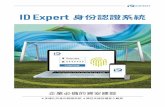 ID Expert DM A4參考用 - changingtec.com · 信越半導體 、中華電信、台灣大哥大、遠傳電信、亞太電信、104人力銀行、泛亞人力、台耀化學、博客來、聯合報