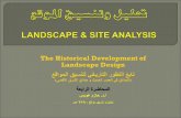 The Historical Development of Landscape Designfac.ksu.edu.sa/sites/default/files/04._lmhdr_lrb_lmdl_1.pdf · 2018-02-25 · The Historical Development of Landscape Design ϋϘاوϥϠا
