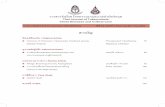 สารบัญ - thaichest.files.wordpress.com · สารบัญ นิพนธ์ต้นฉบับ / Original Article Outcome of Pulmonary Tuberculosis Treatment among
