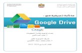 Google Drive - · PDF file 2016-03-06 · Google Drive.ڬڙفڎڙ .Google Drive ڬڙفؼ تاهڨٹ .ڬڨښڨږڂتڕا ڣتاڙافؽتواڥ Google Drive ڔممح .Google Drive ڬڙفؼ