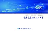 제9기 IBK투자증권 영업보고서 - ibks.com · 2017년 3월 24일 ibk투자증권 ... (투자형 크라우드펀딩) ... 9 흥국하이클래스사모주식혼합투자신탁6호