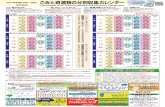 ごみと資源物の分別収集カレンダー - Yokosuka...（Cans,Bottles,PET Bottles） （飲料・食料・菓子などの缶・びん・ペットボトル、スプレー缶）