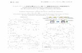 マルチフレーム同時位置合わせに基づく運動物体形状の高解像度化ishikawa-vision.org/members/watanabe/watanabe_ssii08.pdf · 3 時系列距離画像の位置合わせの戦略