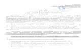 11 - sp-sro.ru · • Общая стоимость всех работ по подготовке проектной документации, выполне1111ы~1 в