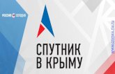 a wwwжурналистгода.рф/wp-content/uploads/2017/11/Prezentatsiya-radio-Sputnik... · на сайте «Crimea.ria.ru» Постоянное онлайн вещание