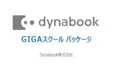 Dynabook株式会社 - 未来の教室 ～learning …...自動的にクラウドアクセス制御が行われます アカウントの設定（新規・追加） CSVアップロードだけで、アカウント設定が完了