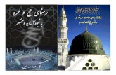 Hajj-Step by step-2012-dari-finalmasjed.se/images/PDF/Hajj-Step_by_step-dari_.pdf25ا ن˘ ˜ How to perform Hajj and Umrah (Step by Step) نا / .˛- ار ˘ ر ا ﺹا ب˘(' %N;