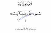 Surah Al-Maida Part-2 - Urdu Quran Audio ,Hadith And Daroos › Tafheem-ul-Quran by Syed Moududi_eB… · QuranUrdu.com 6 تاکر چر ہے ہتاچا حطر جس ،ہیں ہدکشا