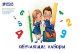 Обучающие плакаты › files...Обучающие плакаты «Русский язык» Смотреть 2254067 2 Смотреть всё Смотреть 2254077