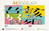  · JC Jockey Club End-of-Life Community Care Project Initialed and Funded by The Hong Kong Jockey Club Charities Trust H,CH rcGErHER Partner . The Chinese University of Hong Kong