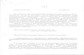 АКТ - adaptiv26.ru · 24 марта 2014 года г.Ставрополь На основании приказов министерства финансов Ставропольского