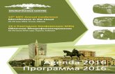 MFC2016 AgendaA4 webmfc.org.pl/.../uploads/2016/01/MFC2016_AgendaA4_web.pdf8 Agenda 2016 19th MFC Annual Conference PRE sCONFERENCE EVENTS: TUESDAY, JUNE 21 09:00–16:00 Site visits