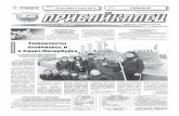 В номере: СТР. 2 СТР. 3 Основана 18 октября 1943 года Цена ...az-kozin.narod.ru/gazeta/gazeta-2013/44-2013.pdf · СПОРТ ПОКАЗАЛИ СЕБЯ