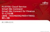 FUJITSU Cloud Service Smart Biz Connect/Smart …jp.fujitsu.com/solutions/cloud/terms/pdf/smart-biz...アプリ API通信 サービスポータル 運用 システム 管理 責任者