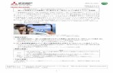 No - 三菱電機 オフィシャルサイト › news › 2019 › pdf › 0305-a.pdf · ・ui に、お絵描きや多言語翻訳などの機能を組み合わせた「しゃべり描きアプリ」