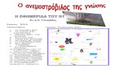 Ιούνιος 2013 - sch.gr8dim-glyfad.att.sch.gr/files_drasthriothtes/file33_1.pdf · Η καφέ αρκούδα ζει κυρίως στα βουνά της Βόρειας Ελλάδας.