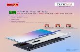 Company Brief - MKfile.mk.co.kr/imss/write/20190819110311__00.pdf · 도표 13 삼성전자 갤럭시 노트 시리즈 모델별 스펙 비교 구분 Samsung Galaxy Note 10 Samsung