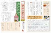 newspaper2-2(nouhin) - 9383.jp9383.jp/file/blog/3_7_pdf.pdf · Title: newspaper2-2(nouhin) Author: htakeuchi Created Date: 11/8/2011 6:00:22 PM