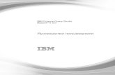IBM Cognos Query Studio |RD|Rt|Rh|Rc|Rb|Rz 11.0.0: …...отчетов , экспортируемых в формате Micr osoft Excel 2007. В предыдущих версиях
