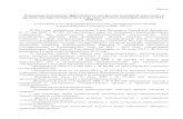 Проект - sospp.rusospp.ru/wp-content/uploads/kontceptciia-na-2014-_2018.pdf · органов государственной власти и органов местного