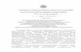 Проект - karguo.rukarguo.ru/files/project2019.pdf · года № 210-ФЗ «Об организации предоставления государственных и муниципальных