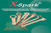 X-Sparkx-spark.su/sites/default/files/x_sparksu/node_files/katalog_novyy_say… · Искробезопасный инструмент X-Spark имеет много положительных