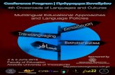 Conference program final - Aristotle University of ...€¦ · Βασιλική Καυκιά & Μαρία Χατζηθεοδωρίδου Κοινωνικές αναπαραστάσεις