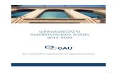 შესავალი - gau.edu.ge · PDF file 2 1. შესავალი ქართულ-ამერიკული უნივერსიტეტი (gau) წარმოდგენილ