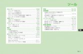 カレンダー 13-2broadband.mb.softbank.jp/mb/support/3G/product/842p/pdf/...13-2 13 ツール カレンダー カレンダーを表示します。スケジュールや休日、記念日を登録