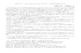 ウエイト・コントロール・カーピング・システ …ogoi.org/tansuitaigyoturi/carp/wccs1.pdfウエイト・コントロール・カーピング・システム(W.C.C.S)