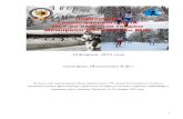 10 февраля -2012 года мемориал Москаленко ВФ.»cryst.geol.msu.ru/offers/report2012.pdf · 1 10 февраля -2012 года «мемориал Москаленко