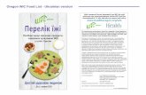 Перелік їжі - Oregon · 2020-01-28 · Oregon WIC Food List - Ukrainian version Посібник щодо харчових продуктів, схвалених програмою