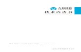 技术白皮书 - jiuqi.com.cn · 技术白皮书 用大数据技术帮助大型组织实现信息化升级. 中国报表管理软件的领航者 中国商业智能软件创新动力
