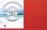  · 2014-08-18 · Q8 International . asp Q8 Kuwait Petroleum International Lubricants .Q80iZs J. Kuwait