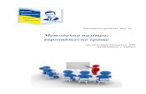 Методична палітра: впроваджуємо краще · 2020-01-09 · Презентація-бенефіс «Бібліотеки Малинщини запрошують