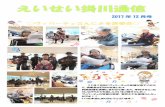 1)eisei-kakegawa.org/wp-content/uploads/2017/12/EPSON001.pdf · 2017-12-26 · Created Date: 19850101000013Z