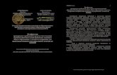 , 9 2https://егэша.рф/demo/oge20/kod/him.pdf · 2019-11-14 · Периодической системы Д.И. Менделеева Строение атома. Строение