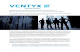 Ежегодное исследование компании Ventyx (ранее Mincom*) · 2 Информация об объединении компаний Ventyx завершает
