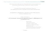 «Создание компьютерной игры «Лабиринты сложности»files.lbz.ru/authors/kip/1-3-p.pdf · «Создание компьютерной игры